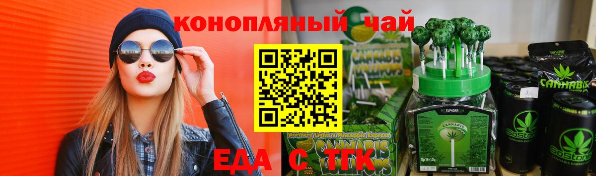 Наро-Фоминск  Cannafood марихуана  Вход с VPN 