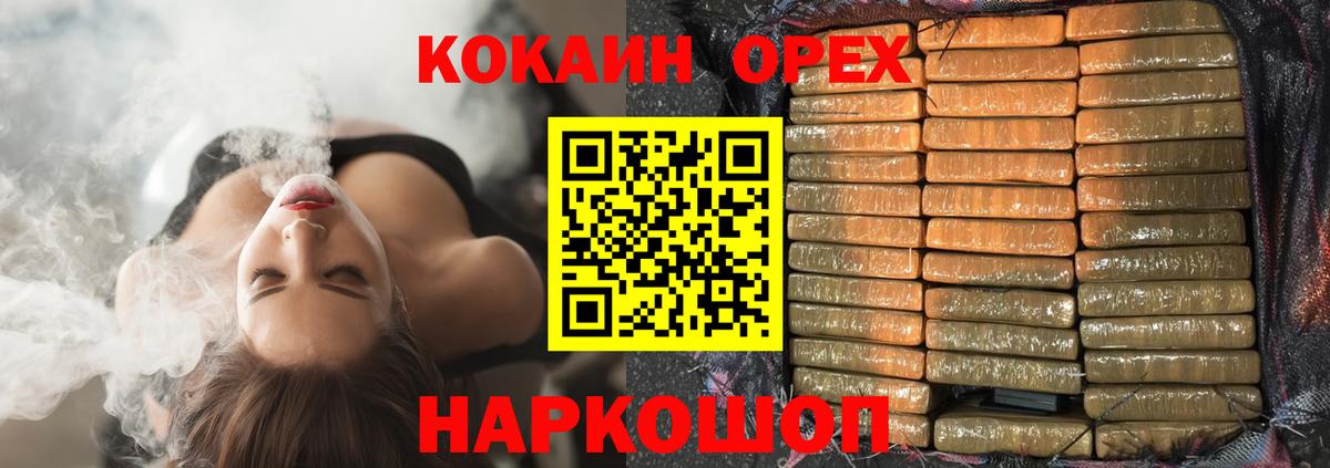 Кокаин  Кокаин 98%  Вход с VPN  Наро-Фоминск  Cocaine Эквадор 