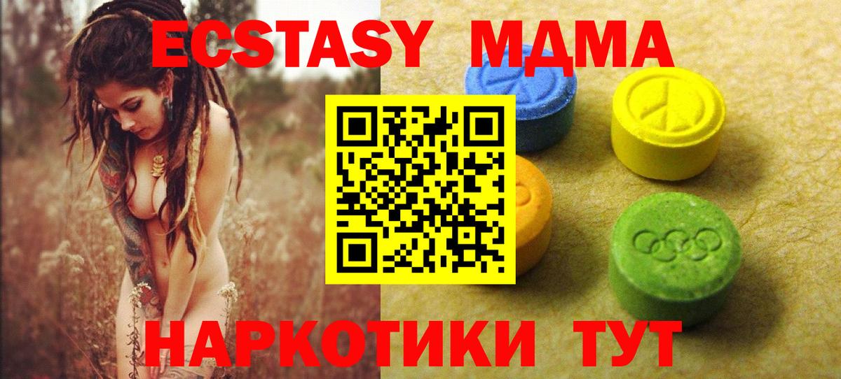ЭКСТАЗИ диски Наро-Фоминск