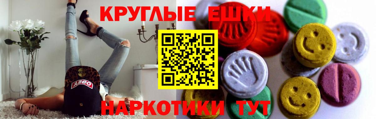 Экстази 250 мг  Экстази  Наро-Фоминск  Вход с VPN 