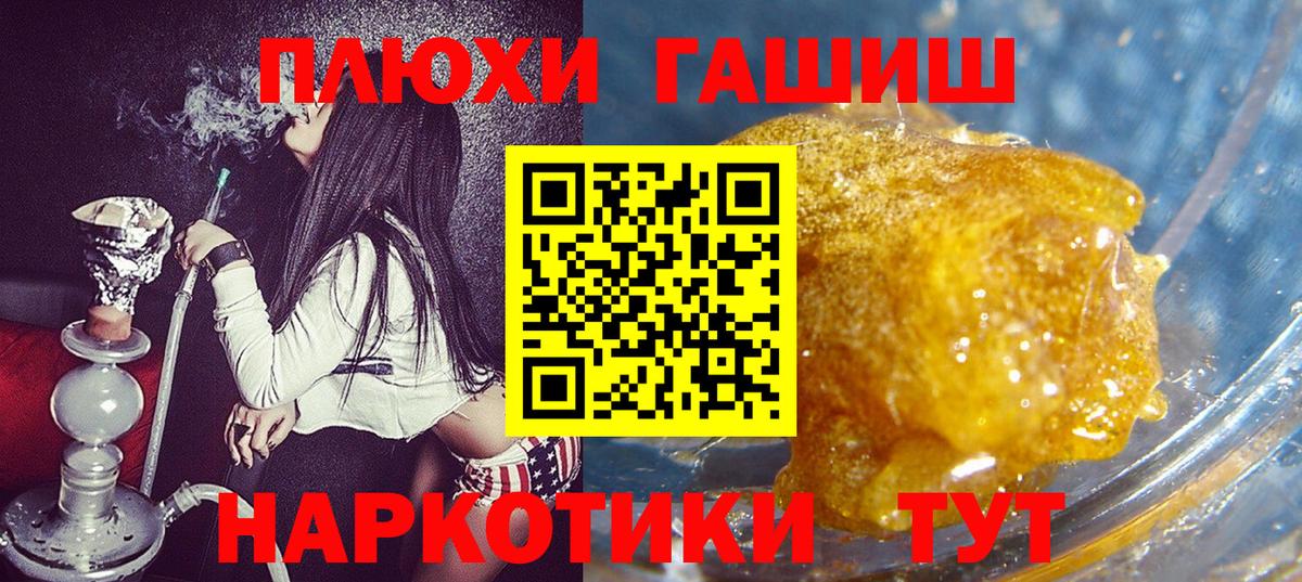 Гашиш hashish Наро-Фоминск