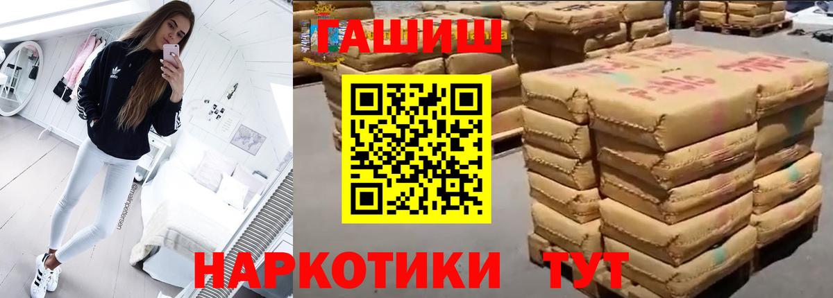 Гашиш убойный  ГАШИШ  Вход с VPN  Наро-Фоминск  ГАШИШ 40% ТГК 