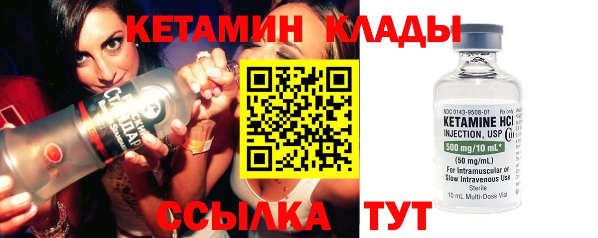 КЕТАМИН ketamine  OMG как войти  Кетамин VHQ  Наро-Фоминск  Вход с VPN 