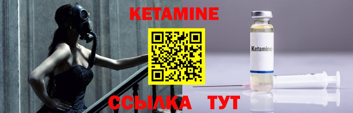 Кетамин VHQ Наро-Фоминск