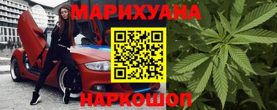 марихуана Севастополь