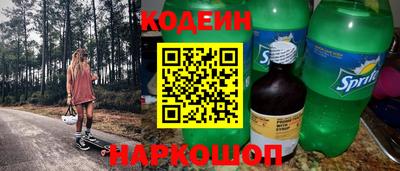 эйфоретик Северобайкальск