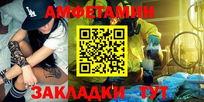 эйфоретик Северобайкальск
