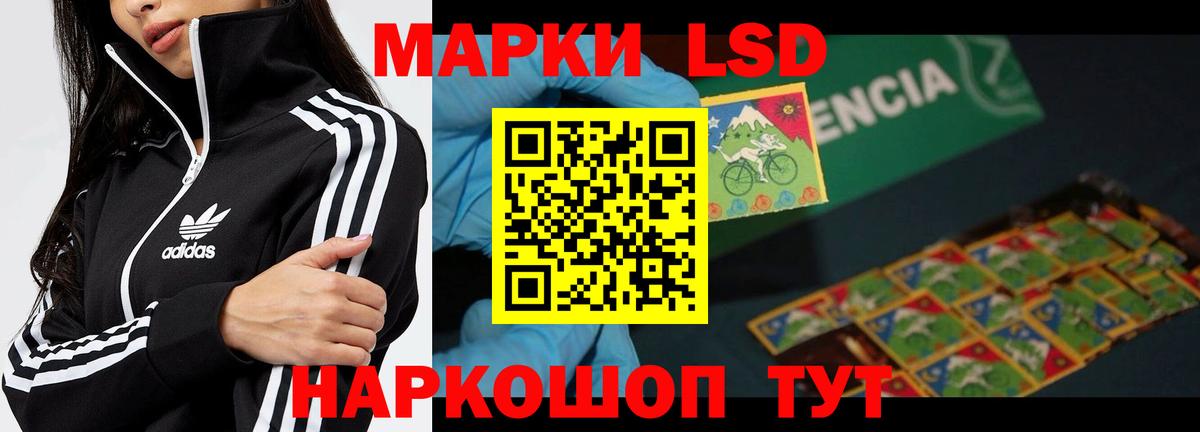 Наро-Фоминск  Лсд 25 экстази кислота  LSD-25 экстази кислота  Вход с VPN 