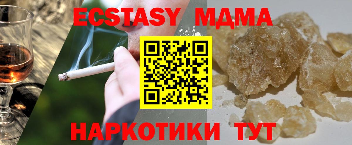 Наро-Фоминск  МДМА VHQ  MDMA Molly  Вход с VPN 
