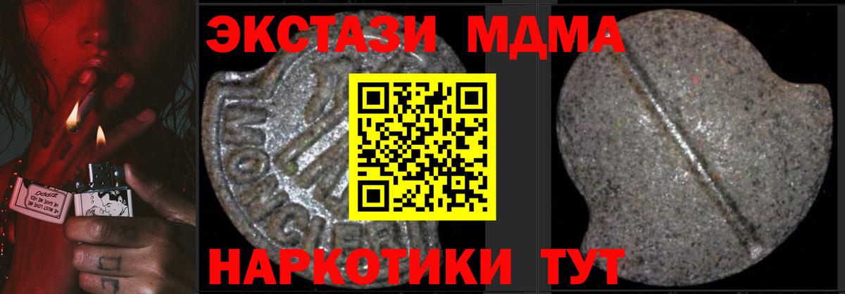 MDMA молли Наро-Фоминск