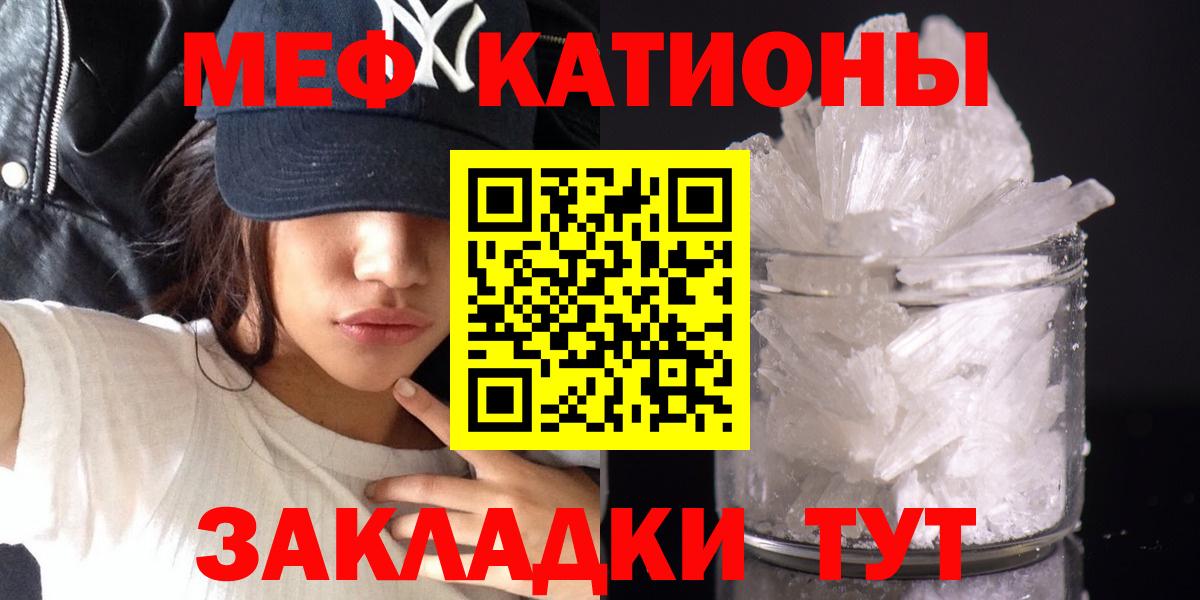 МЕФ мяу мяу  МЕФ mephedrone  Вход с VPN  Наро-Фоминск 