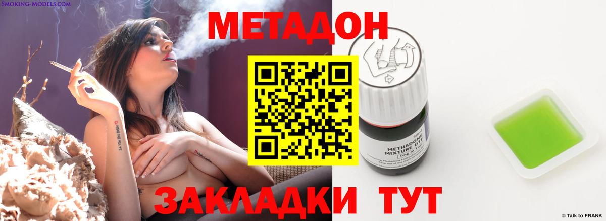 Наро-Фоминск  МЕТАДОН мёд  сайты даркнета как зайти  Вход с VPN  Метадон белоснежный 