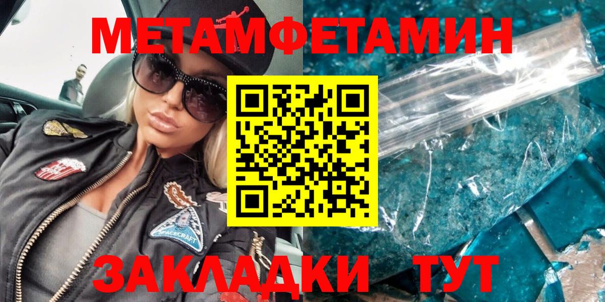 Первитин Methamphetamine  Вход с VPN  Первитин Methamphetamine  Наро-Фоминск 