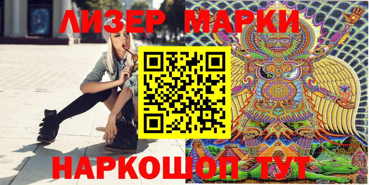 Наро-Фоминск  Марки 25I-NBOMe 1,5мг  Марки 25I-NBOMe 1,5мг  Вход с VPN 