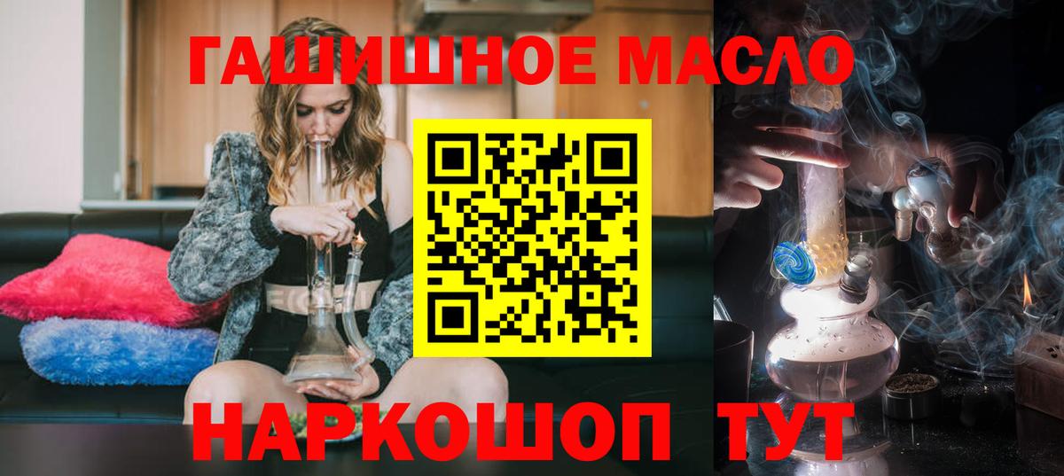 Наро-Фоминск  ТГК жижа  Вход с VPN 